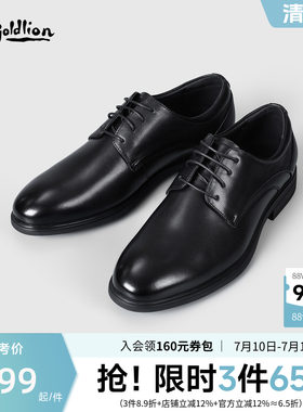 金利来皮具男士新款商务正装经典黑色真皮宴会婚鞋时尚耐磨皮鞋