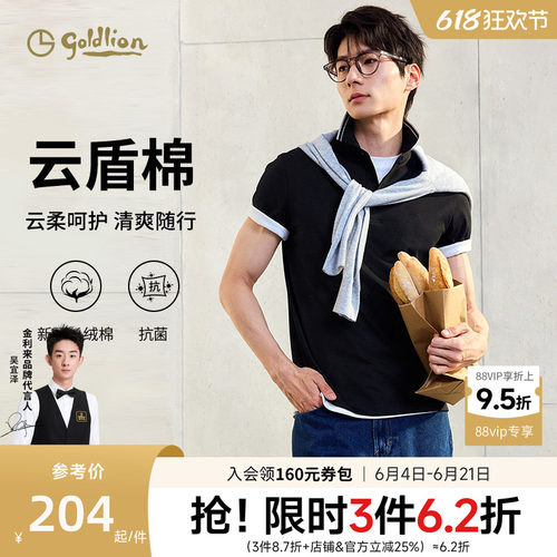 金利来短袖POLO衫多色T恤