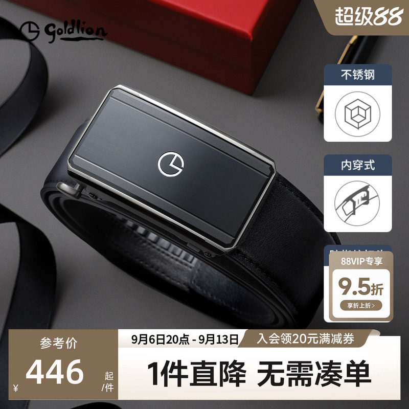 【内穿式头层牛皮】金利来新款不锈钢拉丝防指纹真皮自动扣腰带男