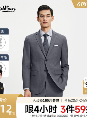 【自由西】金利来26春季男士可机洗羊毛西装灰色修身商务正装西服