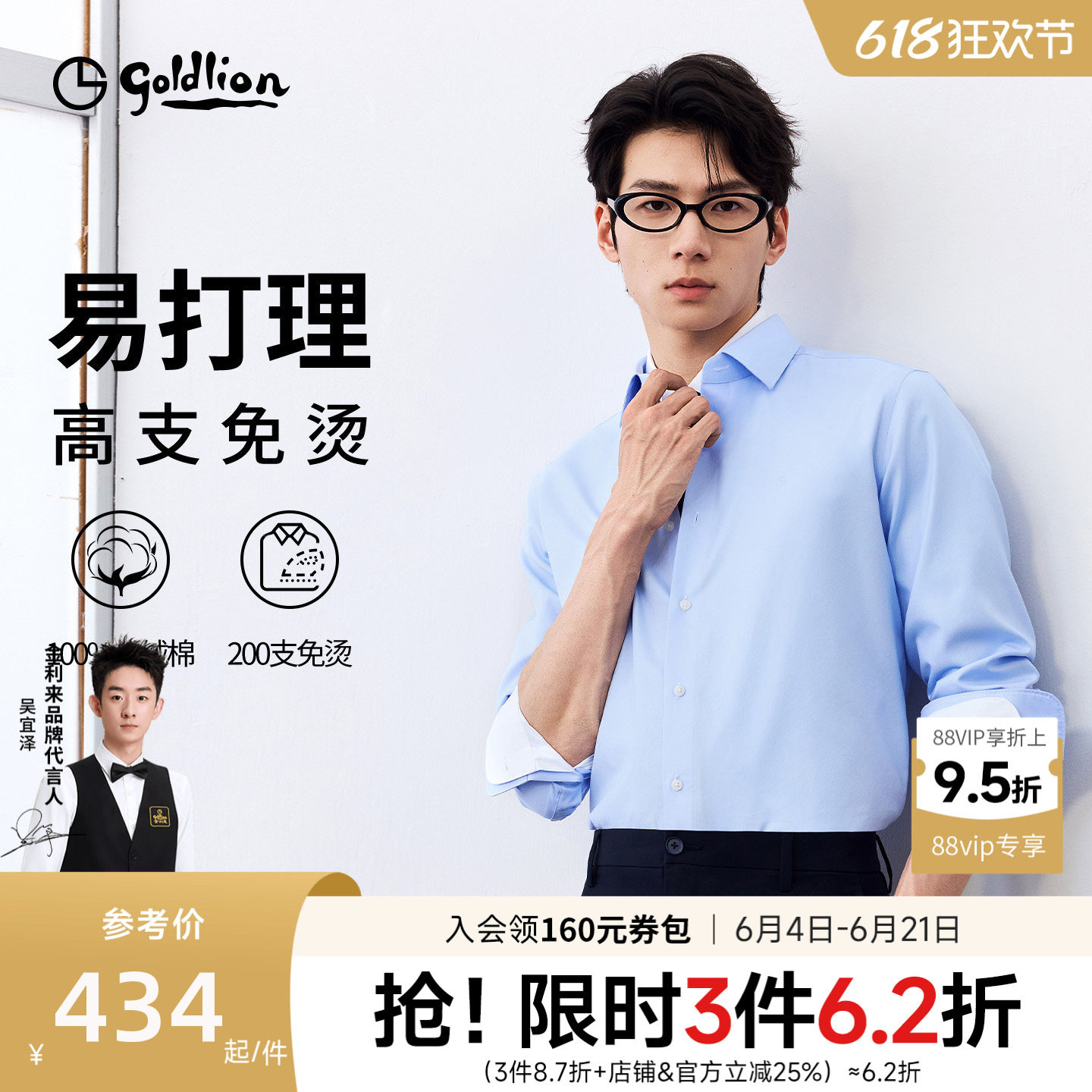 【云感大师】金利来夏新款200支高支免烫长袖衬衫纯棉衬衣男装