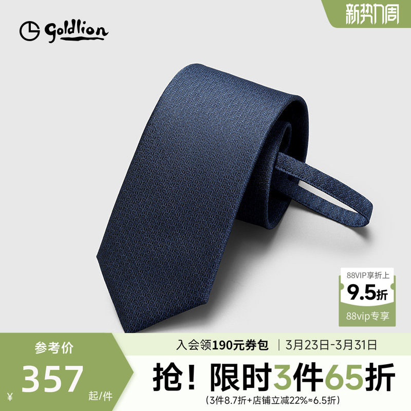Goldlion金利来男士桑蚕丝免打结休闲纯色拉链式懒人商务休闲