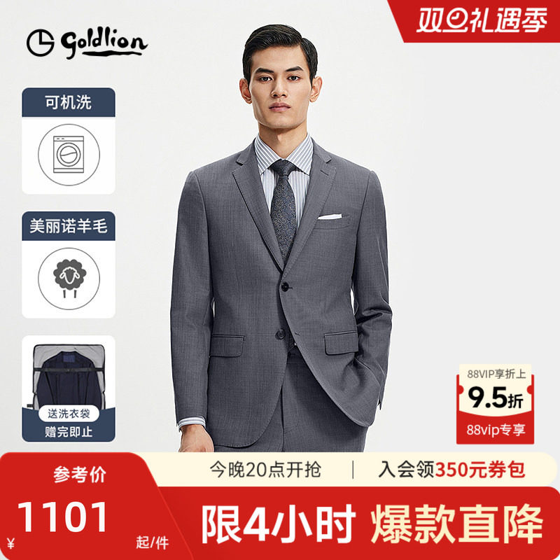 【可机洗羊毛】金利来25秋冬男士西装灰色花纱修身商务正装西服男