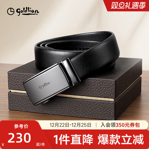 腰带经典商务头层牛皮裤带