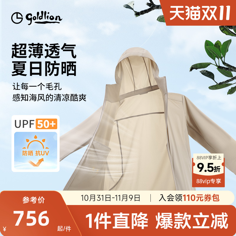 金利来，防晒服皮肤衣，UPF50+