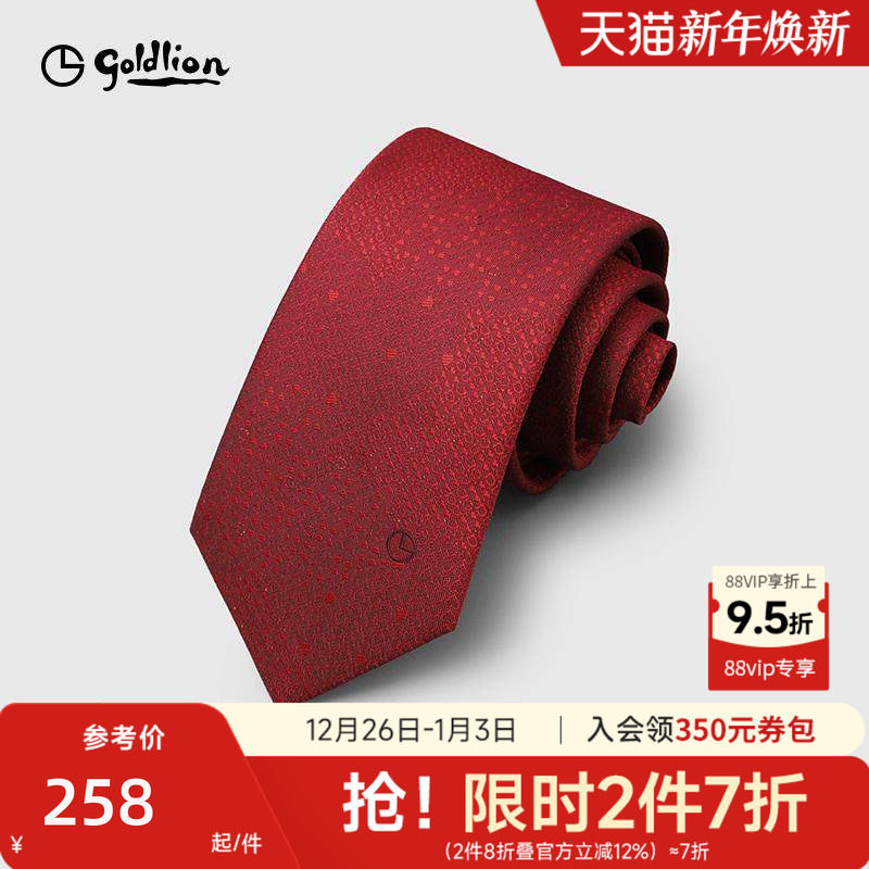 Goldlion/金利来男士中国风复古结婚喜庆新郎伴郎商务正装领