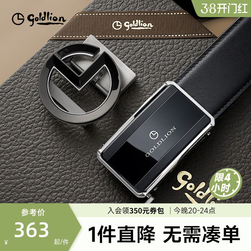 金利来皮带男士2026新款双扣头高档皮带礼盒裤腰带送男朋友礼物