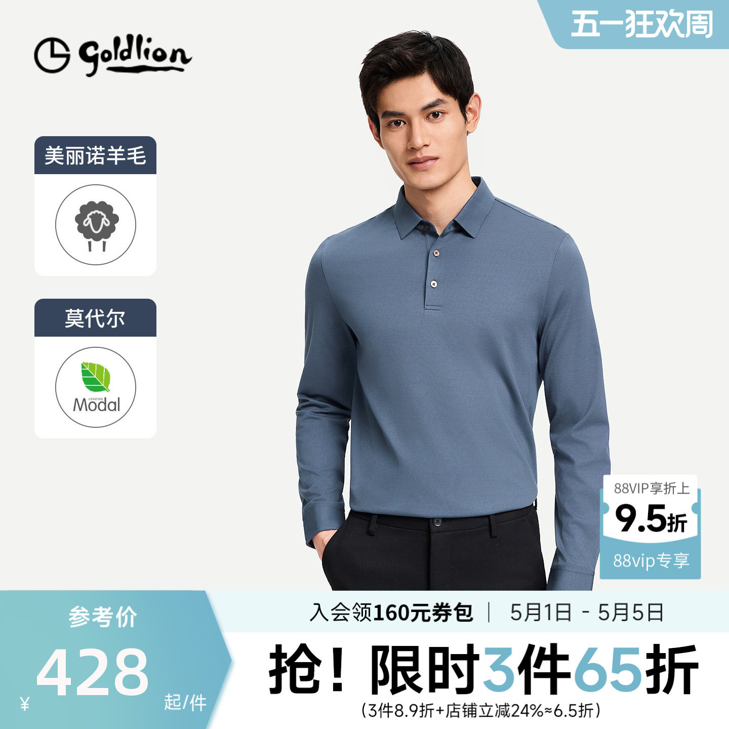 【莫代尔弹力】金利来秋冬新款男长袖polo衫含羊毛翻领T恤打底衣