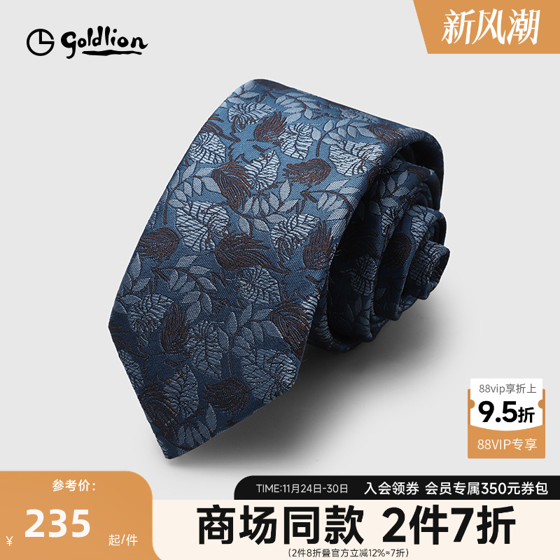 金利来男士国风复古经典撞色领带