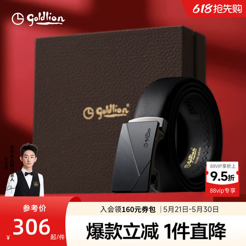 金利来头层牛皮自动扣腰带