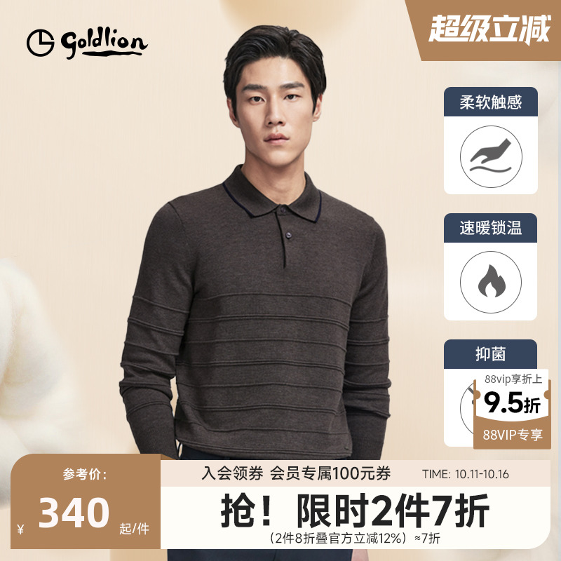 金利来男士暖燚绒毛衣