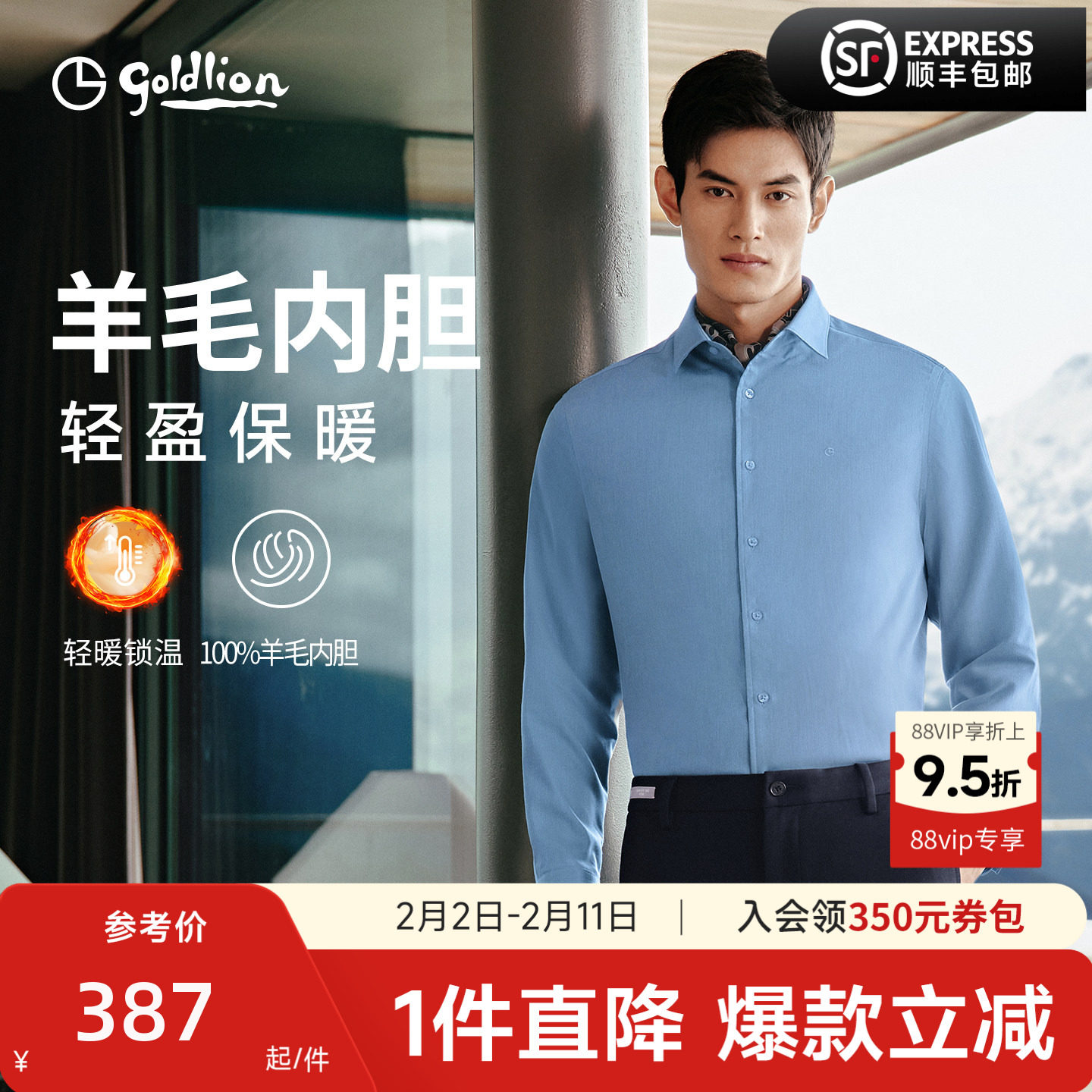 【羊毛内胆】金利来秋冬加厚保暖男士衬衫商务休闲长袖衬衣男