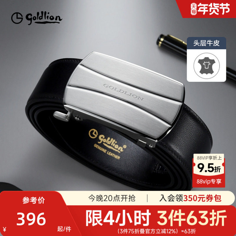 金利来皮具男士内穿式头层牛皮不锈钢拉丝防指纹自动扣腰带男,淘宝优惠券,粉丝福利购,淘宝优惠卷