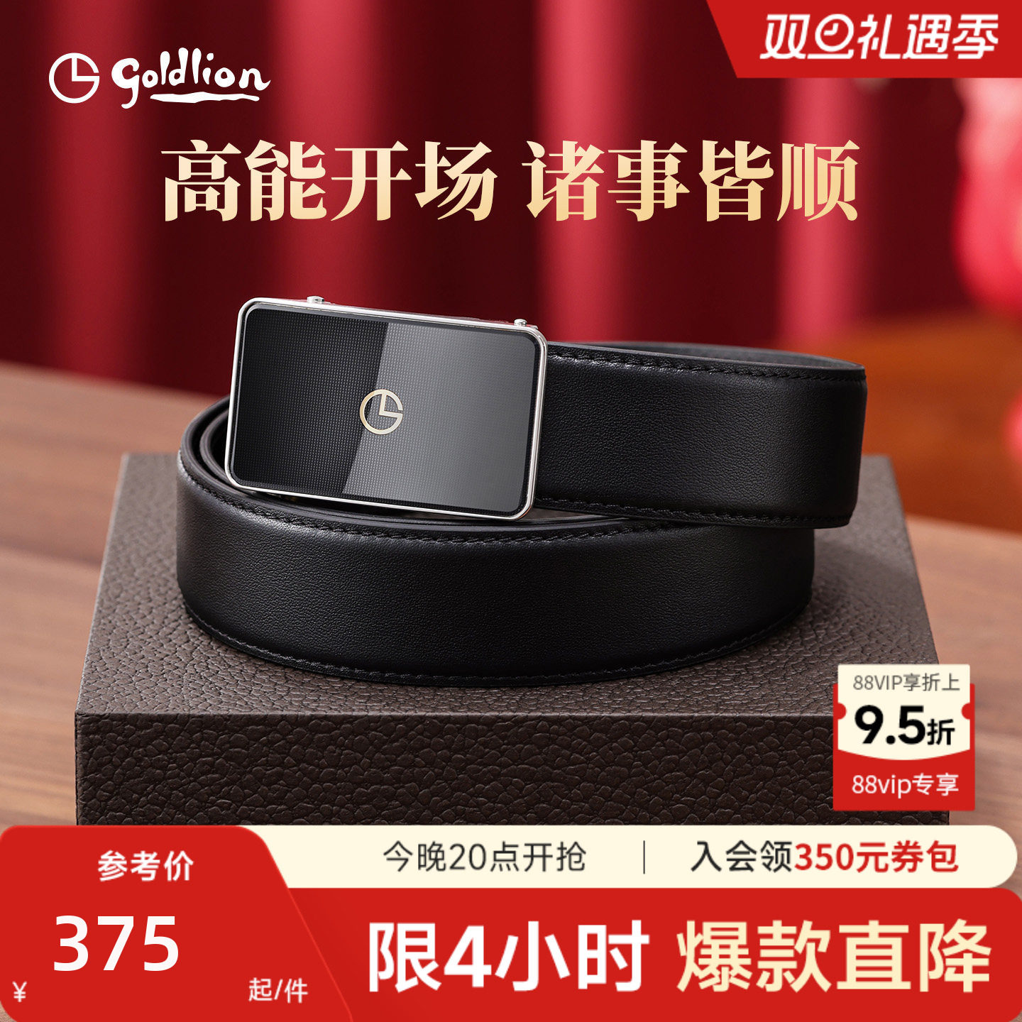 【圣诞礼物】金利来皮带男士头层牛皮不锈钢商务高档送礼裤腰带男