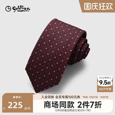 Goldlion/金利来男德国进口面料格纹经典商务休闲色织箭头型领带