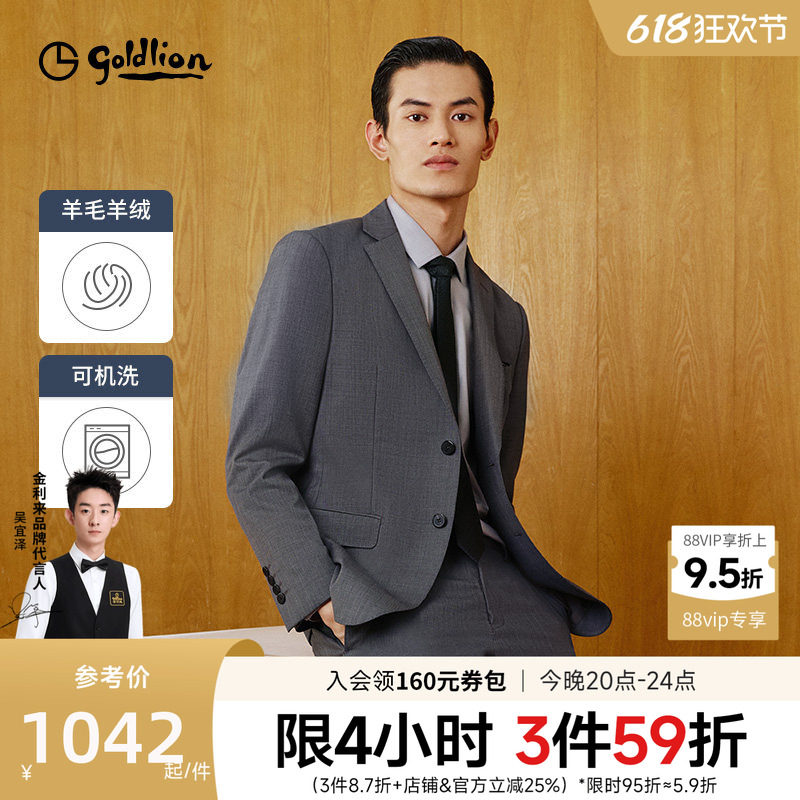 【可机洗羊毛】金利来春季新款西装套装商务正装外套新郎结婚西服
