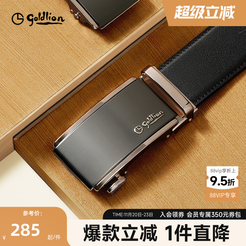 金利来新款男士皮带头层牛皮真皮自动扣时尚商务休闲腰带男