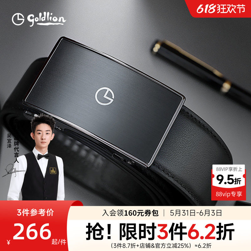 金利来2024新款皮具男士磨砂内穿式自动扣腰带头层牛皮商务皮带男