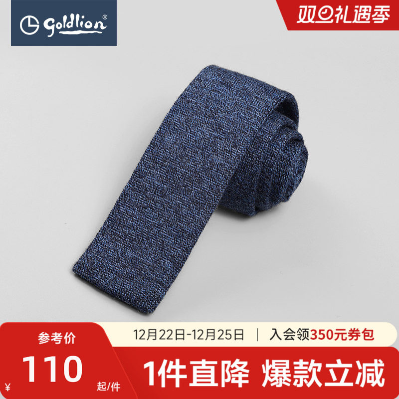 金利来男士韩版纯色针织羊毛质感柔软窄版正装休闲针织领带
