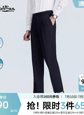 金利来凉感抗菌防晒西裤