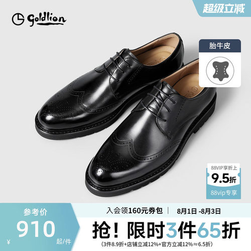 雕花男士皮鞋金利来英伦