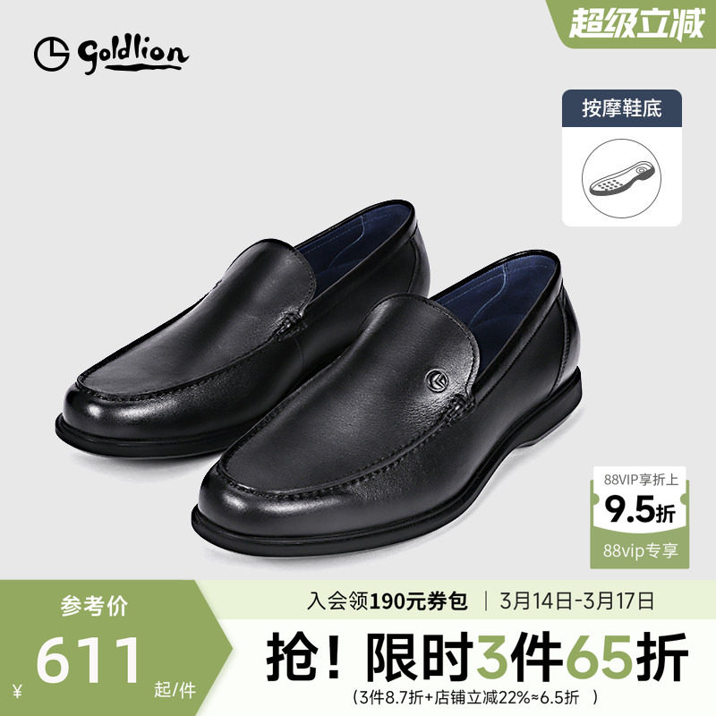 金利来皮鞋男款公务一脚蹬冬季休闲防滑按摩底商务正装真皮鞋子男