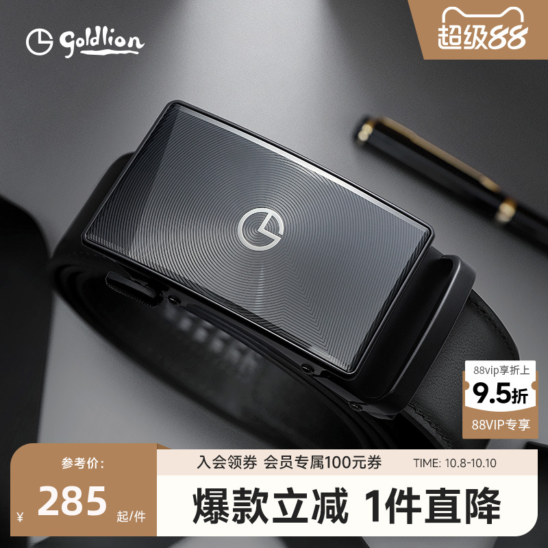 金利来男士经典黑色腰带