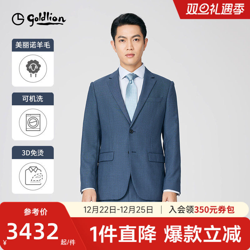 【商场同款】金利来秋冬男士可机洗羊毛免烫修身花纱商务正装西服
