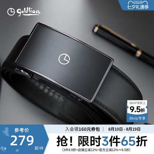 金利来男士头层牛皮腰带