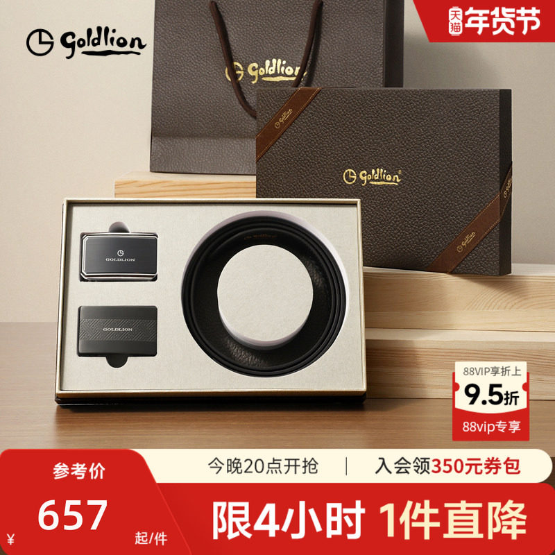 【新年礼物】金利来皮带男士不锈钢双扣头内扣不露尾腰带皮带礼盒,服饰配件/皮带/帽子/围巾,腰带/皮带/腰链,淘宝优惠券,粉丝福利购,淘宝优惠卷