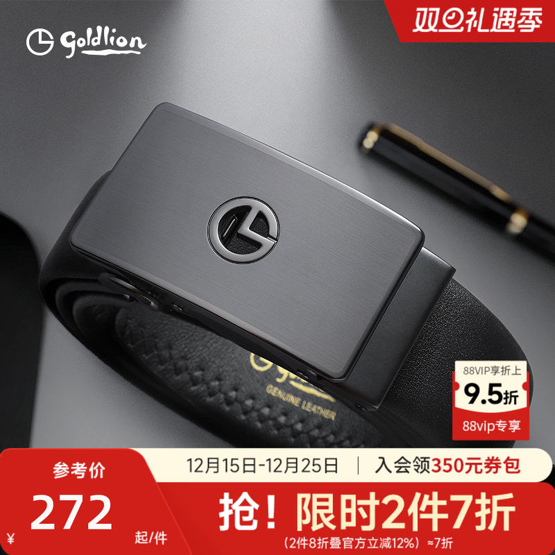 男士金利来休闲时尚皮带