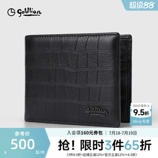 金利来皮具男新款柔软鹿皮短款银包时尚鳄鱼纹年轻人横款牛皮钱夹