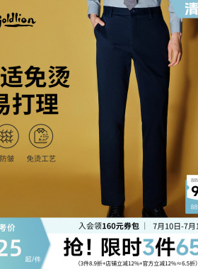 免烫抗皱金利来裤子男装26新款休闲裤西裤直筒长裤男士云垂省心裤