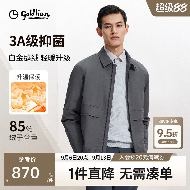 【抑菌白鹅绒】金利来2026秋冬新款超轻休闲短款保暖羽绒服外套男