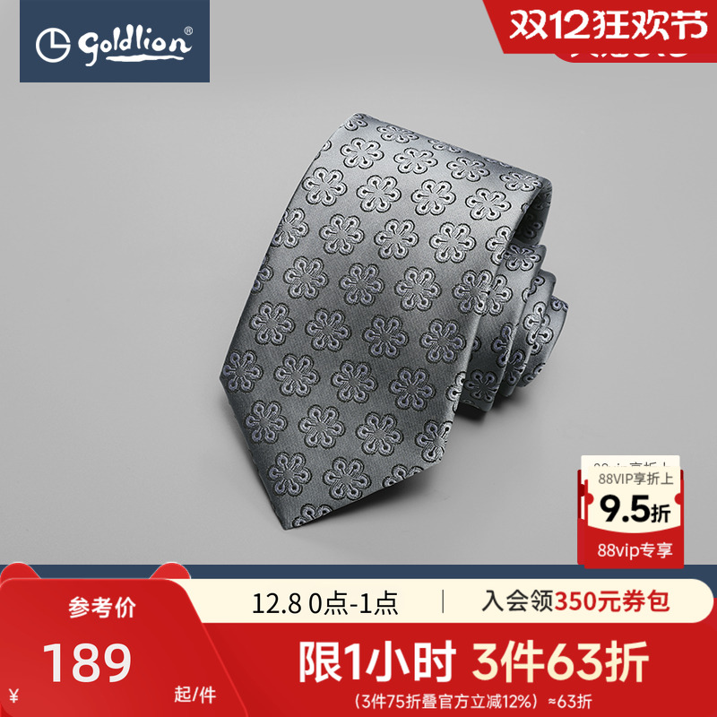 金利来男士时尚立体色织惠领带