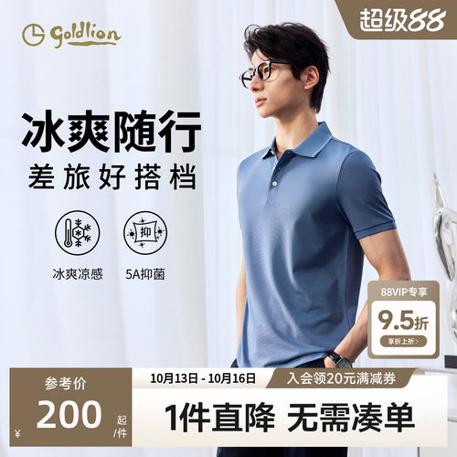 春夏抑菌休闲短袖金利来