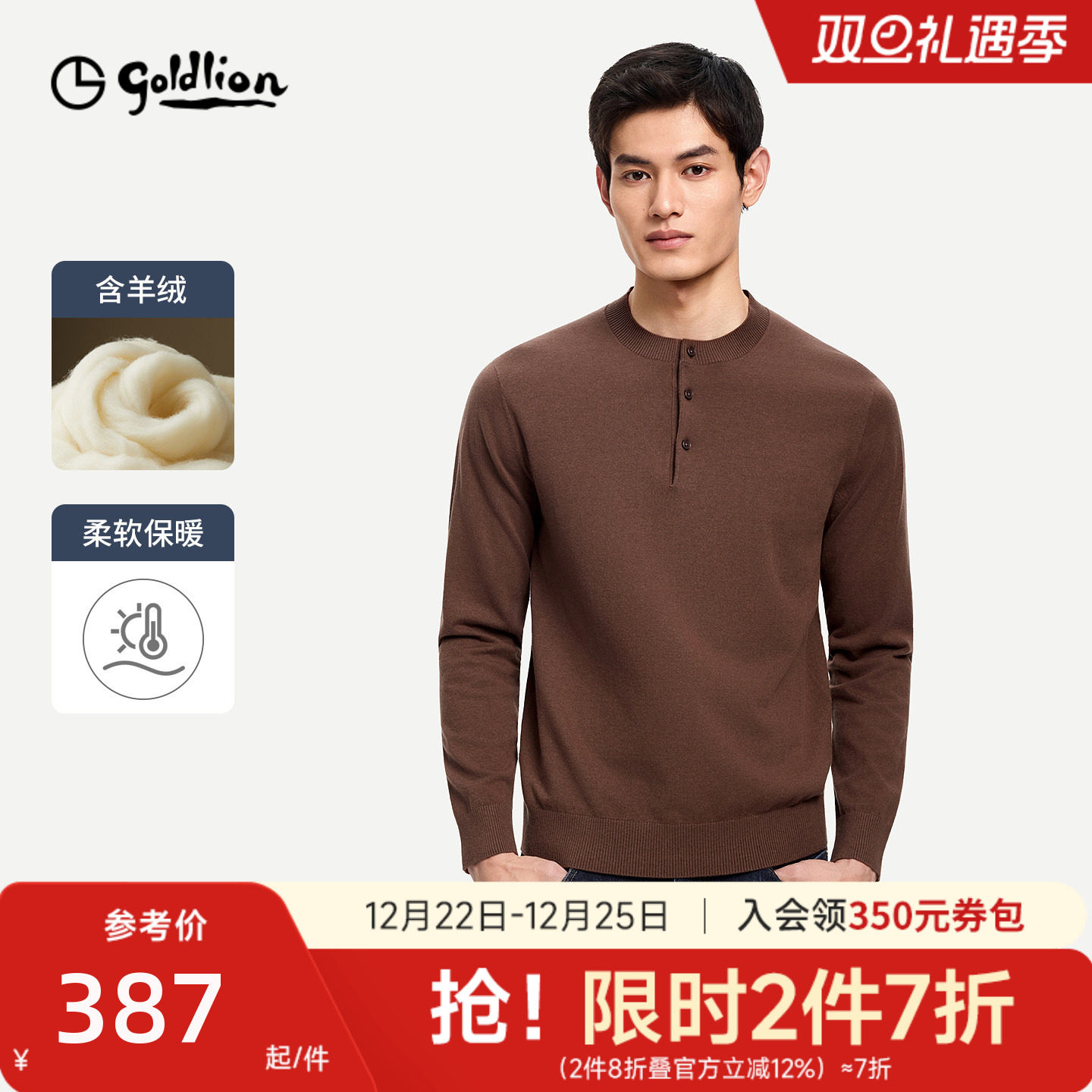 【软糯羊绒】金利来秋冬新款男士长袖针织衫纯色亨利领套头毛衣