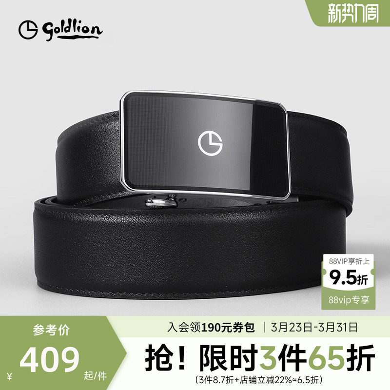 【镜面】金利来新款皮具男士头层牛皮商务正装烫金logo设计皮带男