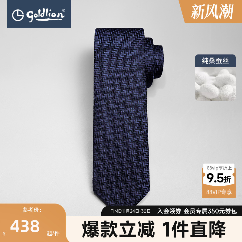 金利来男纯桑蚕丝高档精致花纹礼盒百搭意大利进口面料领带