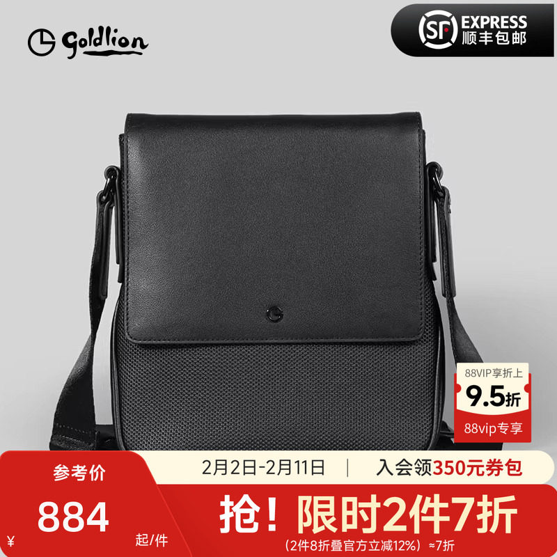 【头层牛皮】金利来2024春季新款单肩皮包男商务竖款斜挎包日字包