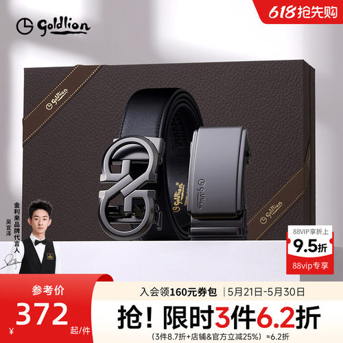 哑光防指纹自动扣