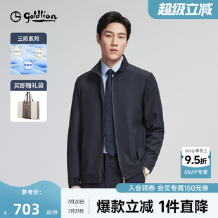 新款 金利来2025早春男士 易打理商务休闲夹克外套男 立领三防