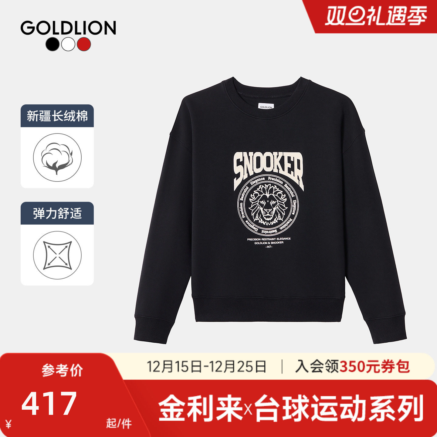 【台球运动系列】金利来新款女多色时尚狮王图案休闲圆领长袖卫衣