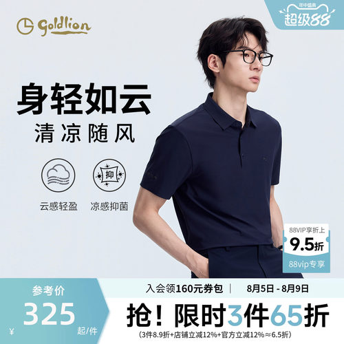 金利来凉感抗菌polo衫