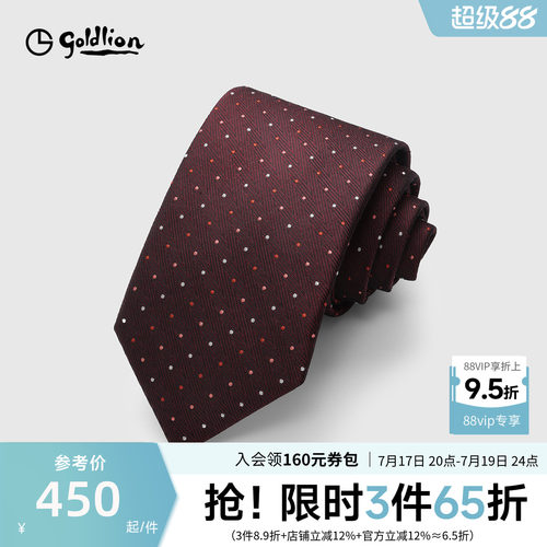 Goldlion/金利来男桑蚕丝复古精致色织质感光泽圆点纹理正装领带