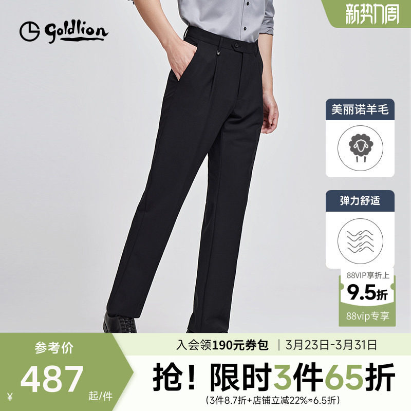 【高含羊毛】金利来2025秋冬新款男士进口绵羊毛弹力商务正装西裤