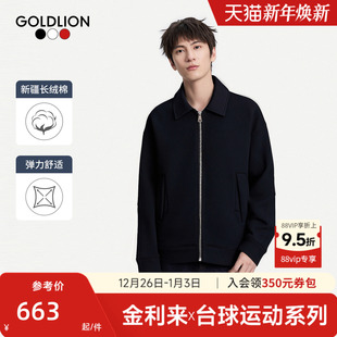 【台球运动系列】金利来新款男休闲开襟卫衣翻领卫衣外套开衫外套