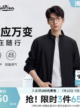 【哈灵顿夹克】金利来2026夏季男夹克三防休闲风立领通勤休闲外套