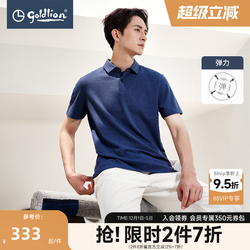 金利来男透气多彩休闲短袖POLO衫