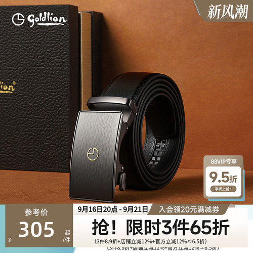 金利来皮带商务高档男士